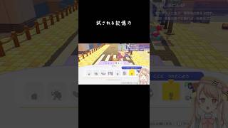 記憶力 #ぽこあポケモン #切り抜き #gameshorts
