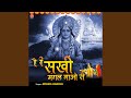 He Ri Sakhi Mangal Gaao Ri
