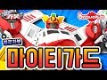 헬로카봇 마이티가드 리뷰 Hello Carbot Review L 안녕이