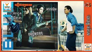 មីដាដា {០៤៥} បញ្ឈឺមុនលា