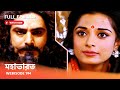 Webisode 194 I Full Episode I আবার দেখুন আপনাদের প্রিয় 