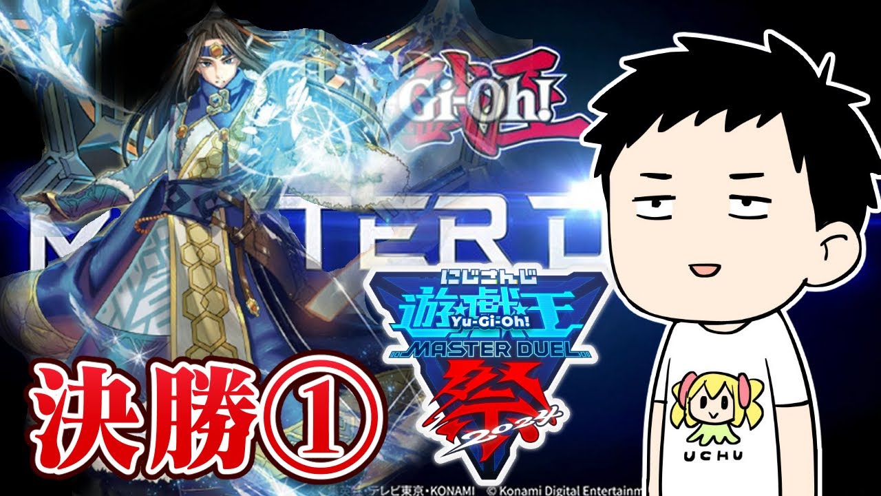 【#にじ遊戯王祭2024】決勝トーナメント①　氷水漬けにしてやる編【にじさんじ/社築】