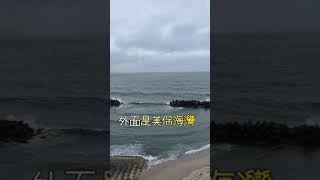 [遊記] 2024鳥取米子皆生溫泉 湯喜望白扇