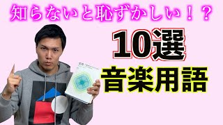 Simile 音楽 用語 Watch Hd Mp4 Videos Download Free