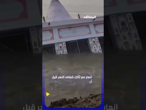 الأرض تنهار.. ومعبد كامل يختفي تحت المياه! #اخبار_المشهد