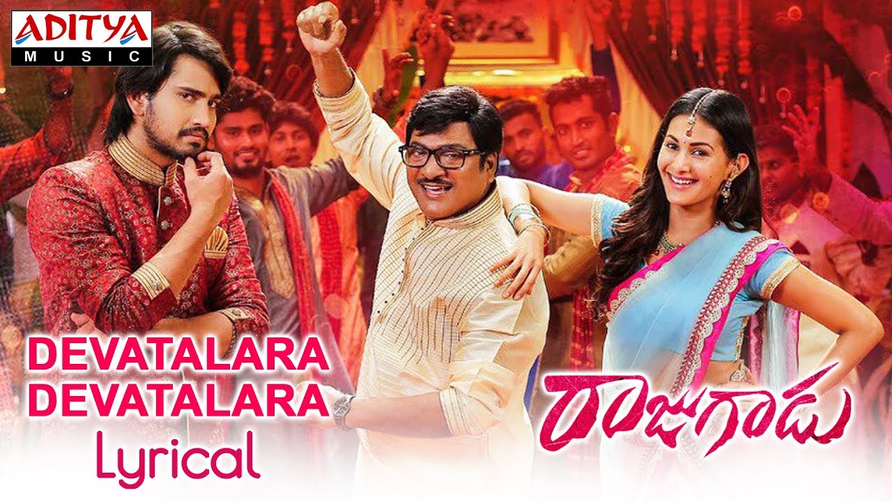 Devatalara Devatalara Lyrics  | Raju Gadu | Amyra Dastur | Harini Ivaturi | Gopi Sunder