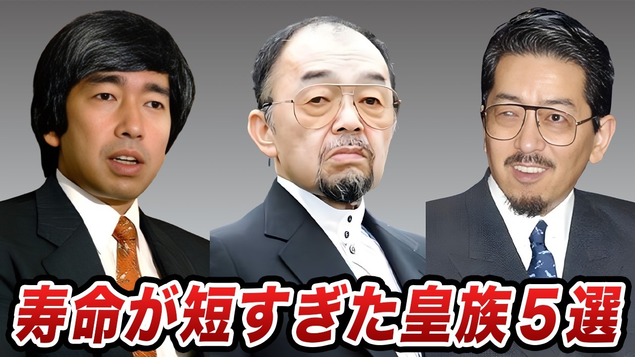 もっと長生きしてほしかった…短命すぎた歴史上の皇族５選