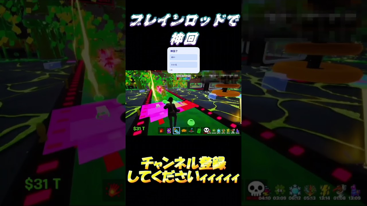 神回きた #ブレインロット