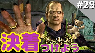 #29 全てに終止符を 『バイオハザード4』【最終回】