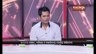Kalinga Supravat || Devesh Ranjan, Bollywood film actor video
