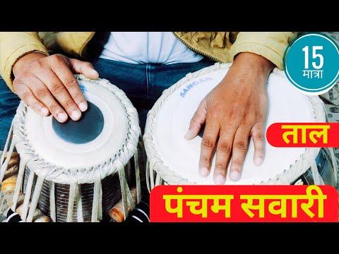 पंचम सवारी — अल्ला राखा द्वारा तबला सोलो — वीडियो थंबनेल