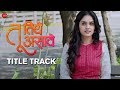 Tu Tithe Asave Title Track Swapnil Bandodkar Bela Shende Bhushan Pradhan Pallavi Patil