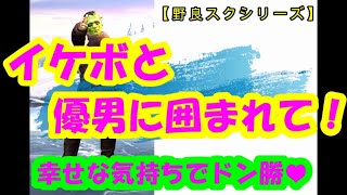 【PUBG】おねぇの野良スクシリーズ＃５【モバイル】
