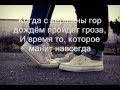 Jaskaz - One Love (lyrics) 