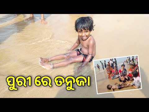 Puri Sea Beach - Jay Jagannath | Tanuja Odisha