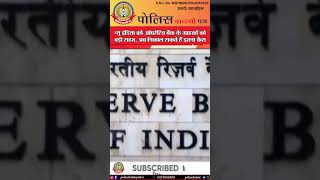 🔴न्यू इंडिया को ऑपरेटिव बैंक के ग्राहकों को बड़ी राहत, अब निकाल सकते हैं इतना कैश