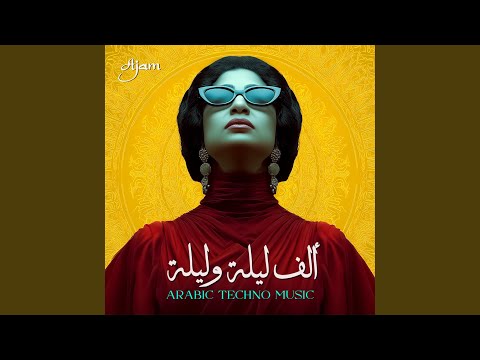 Alf Leila Wa Leila (NaMa Remix)