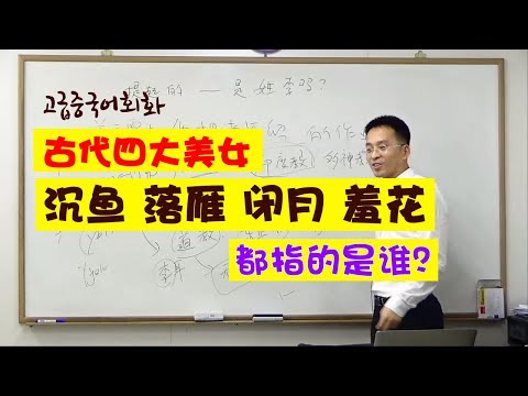 이광동 선생님 중국어 특강