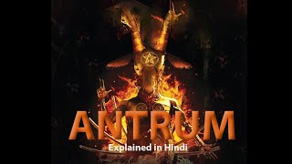 Antrum 2018 | Explained in Hindi | storyhunt