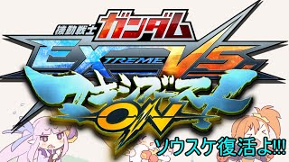 【マキオン】ソウスケがただただ遊んでくだけの動画