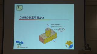 三次元測定システムの精度評価および不確かさ評価