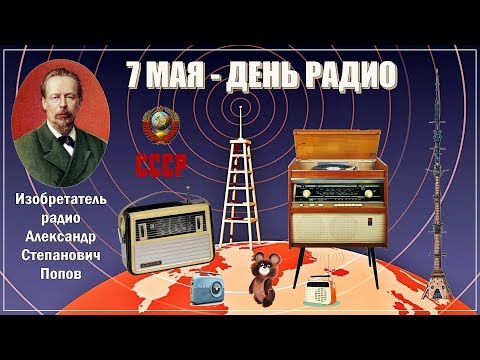 Владислав Лынковский - Песенка радиожурналистов (1971)