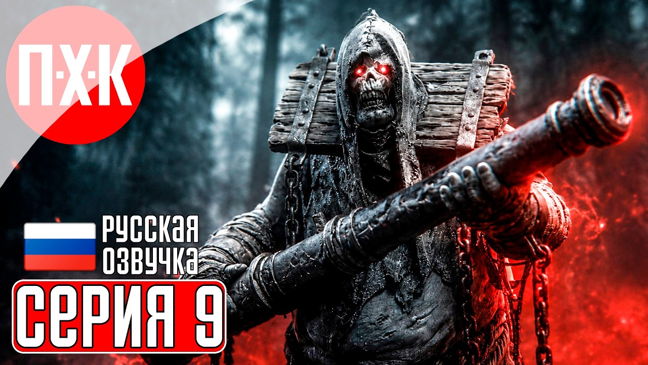 WITCHFIRE REVELATIONS Прохождение 9 ᐅ Витчфаер (Обновление "Откровения" / 2026).