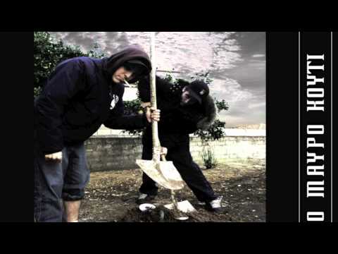 Στίγμα νεολαίος - Outro