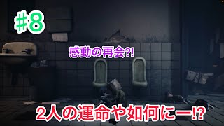 【Brown・Switchゲーム実況】ソニアのリトルナイトメア２＃8