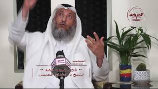 15- سلسلة ألفاظ مشهورة وبيان حكمها ــ فلان شكله غلط / الشيخ عثمان الخميس