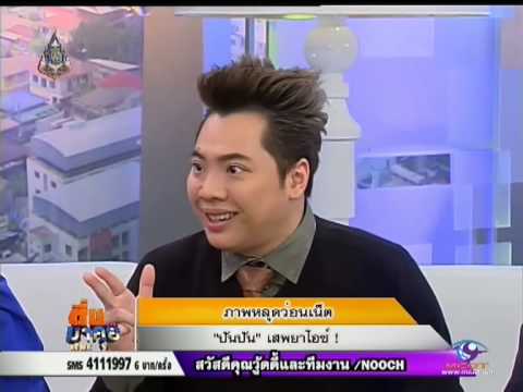 คลิกเพื่อดูคลิปวิดีโอ
