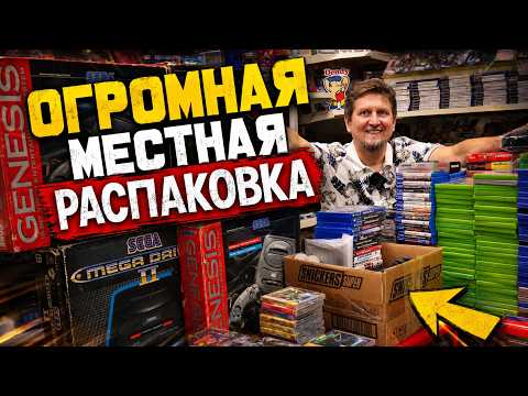 Что привезли в магазин Dendy? Распаковка товара от местных поставщиков