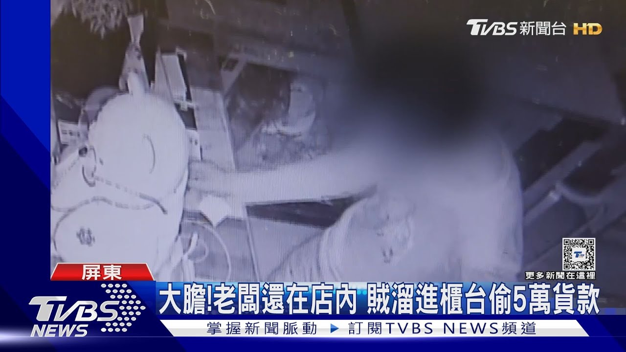太囂張!老闆還在 賊溜進炒飯店秒偷5萬落跑