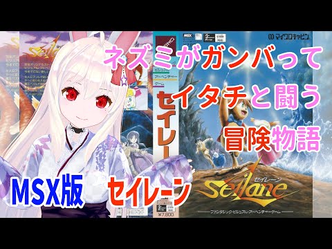 Livestream playthrough