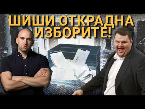 НОВАТА МИ СРЕЩА С ДЕПУТАТИТЕ - ДОКОГА ЩЕ ТЪРПИМ ТАКИВА КАТО ПЕЕВСКИ?