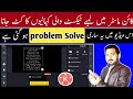 Urdu Stories Ko Kaise Pura Likhein In Kinemaster Mein Scroll Down Text Technical Hfd