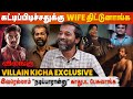 Vilangu Villain Kicha Exclusive மாமா வ ஏன்டா இந்த மாதிரி Sce