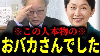 【緊急速報】高橋洋一先生、言ってしまうw 「小渕優子さんは真正の…」　【日本保守党 百田尚樹 有本香 高橋洋一 北村晴男 あさ8】