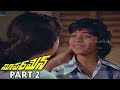 Super Man Telugu Old Movie Part 2 NT Ramarao Jaya Prada Jaya Malini