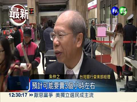 搶馬年套幣 民眾冒嚴寒徹夜排隊