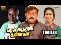 Therkathi Kallan Movie Trailer Vijayakanth Raadhika Sulakshana Ilaiyaraaja Raj Television