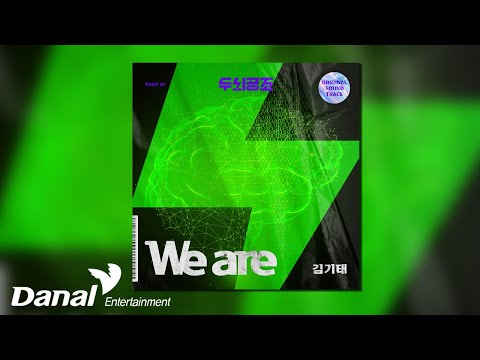 Video thumbnail for We are