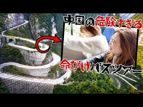 [China] Escalar te deixa feliz?!Desafie os 999 degraus! Difícil chegar lá...[Montanha Tenmon Parte 1]