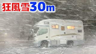 Download lagu Car Camping in -6°C Blizzard | I Felt My Life in Danger. Camper Van Isolated in a City Park [SUB] mp3