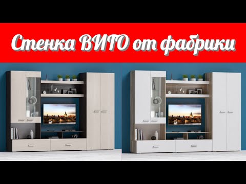 Стенка ВИГО с большой нишей под телевизор и встроенным шкафом от производителя корпусной мебели