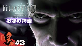 #3「バイオハザード0 HDリマスター/Resident Evil Zero HD Remaster」のぶぽん：PS4