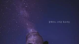 [가사] IU (아이유) - Dear Name (이름에게)