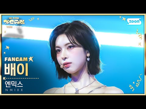 Bae - Blue Valentine - Gayo Daejeon 2025 SBS Gayo Daejeon Winter: Golden Loop