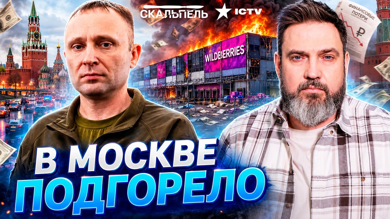 ДРАПАТЫЙ ПУГАЕТ МОСКВУ! WILDBERRIES ГОРИТ НЕ ПРОСТО ТАК! КРЕМЛЕВСКИЕ КЛАНЫ ПОЛУЧИ?