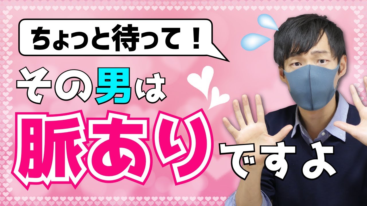 Download 脈ありサイン 奥手な男性が気